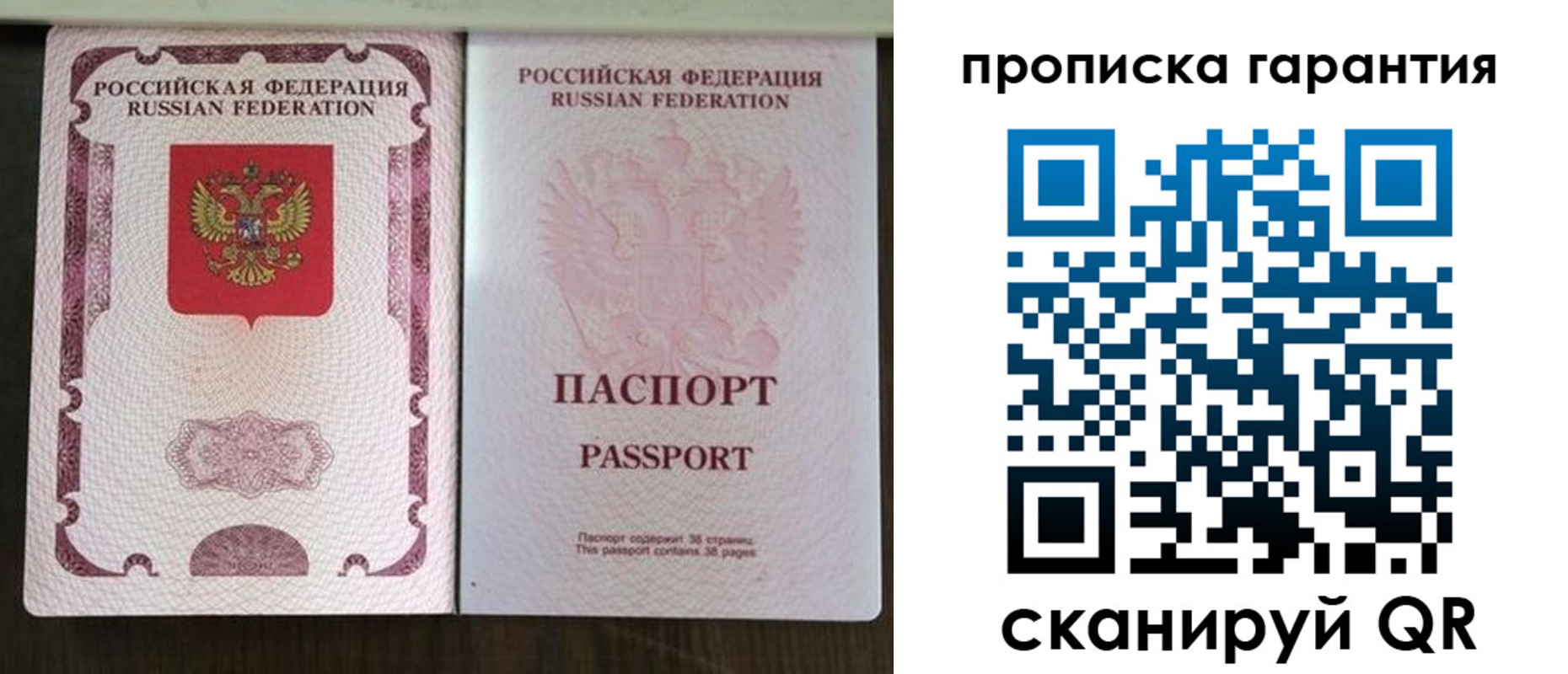 прописка ребенка в Лакинске